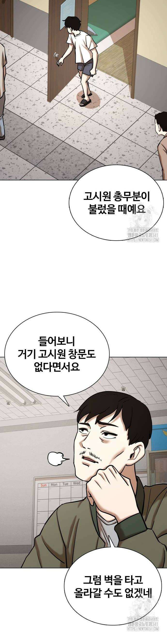 욕망일기Deep 70화 24