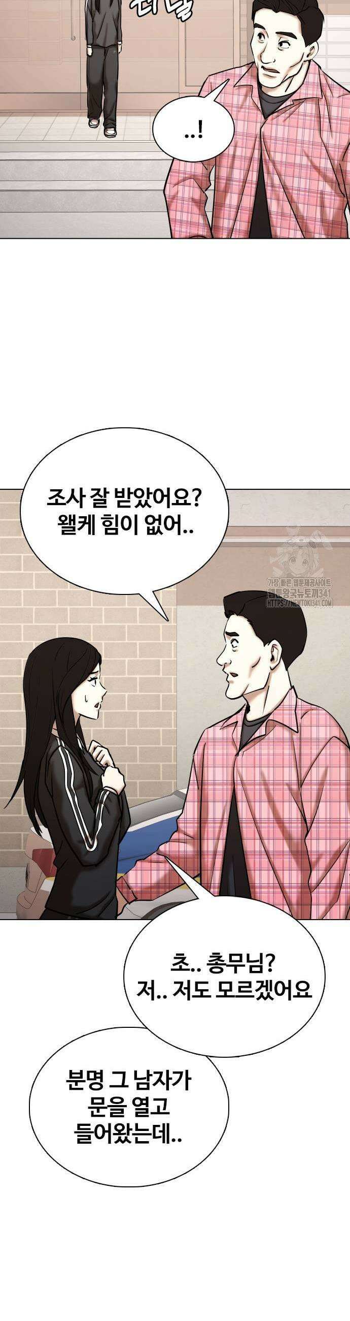 욕망일기Deep 70화 27