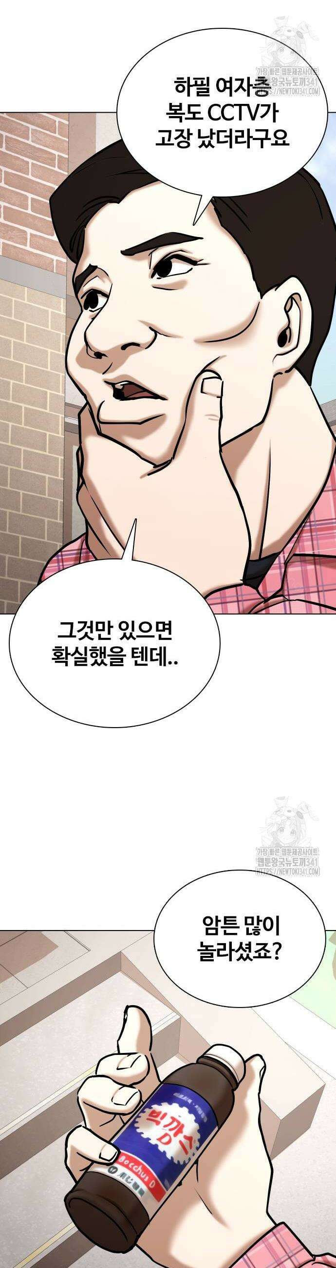 욕망일기Deep 70화 28