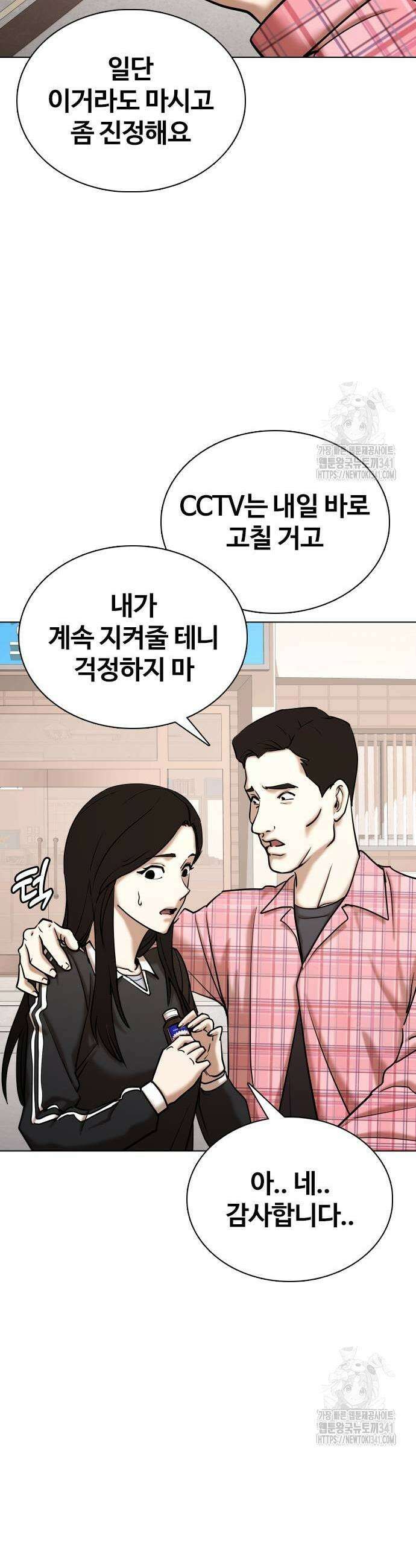 욕망일기Deep 70화 29