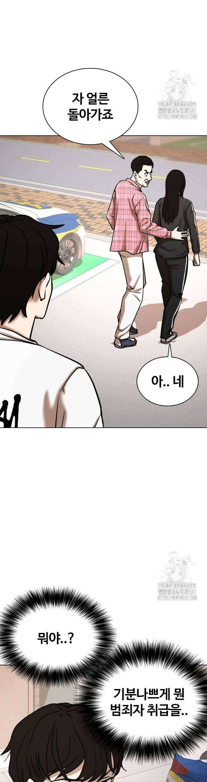 욕망일기Deep 70화 31