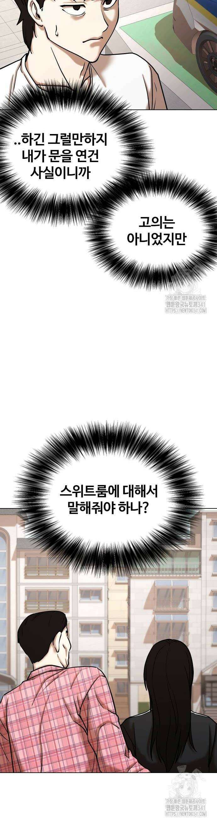욕망일기Deep 70화 32
