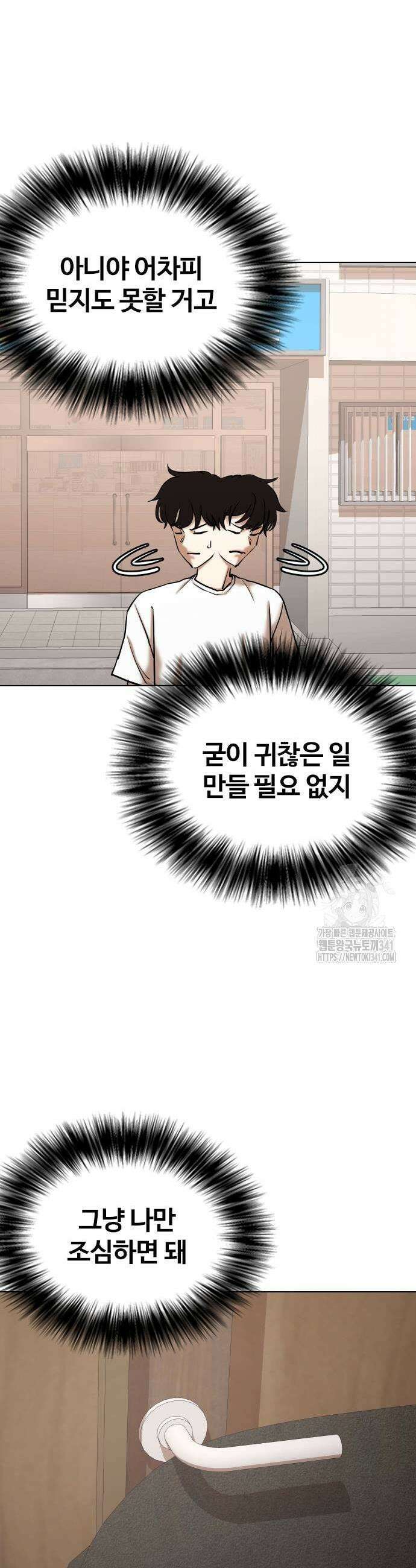 욕망일기Deep 70화 33