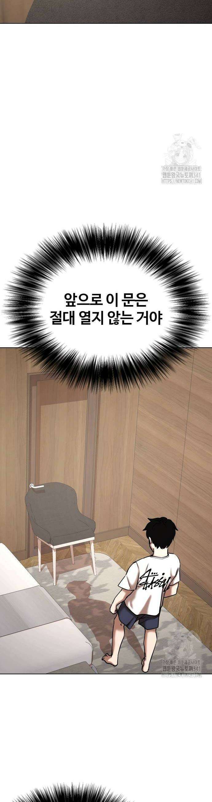 욕망일기Deep 70화 34