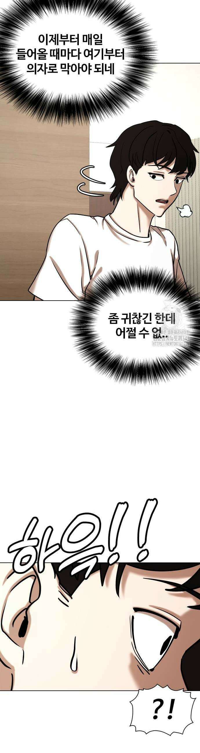 욕망일기Deep 70화 35