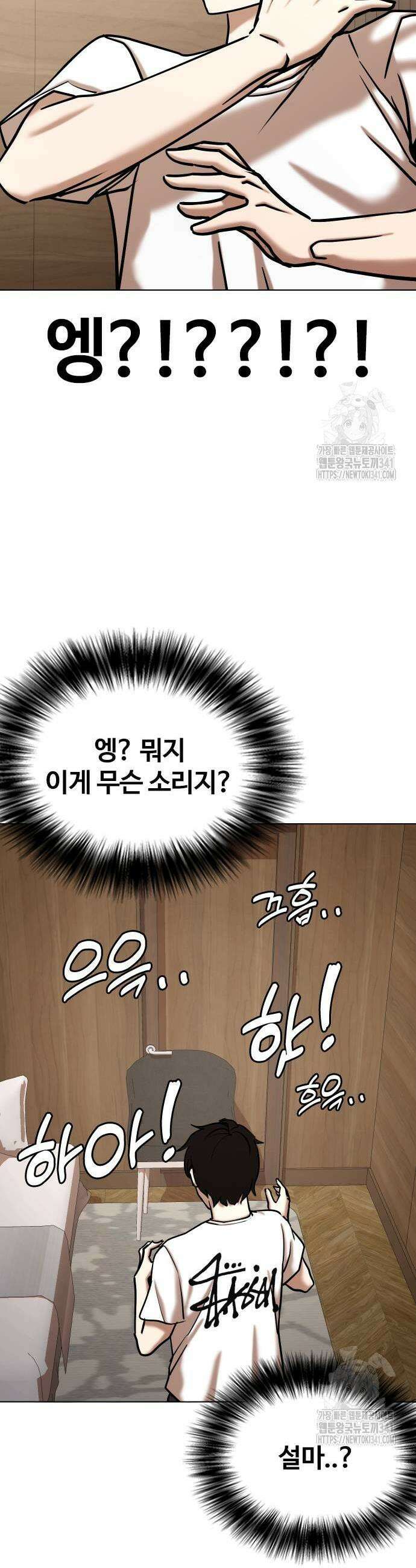욕망일기Deep 70화 37
