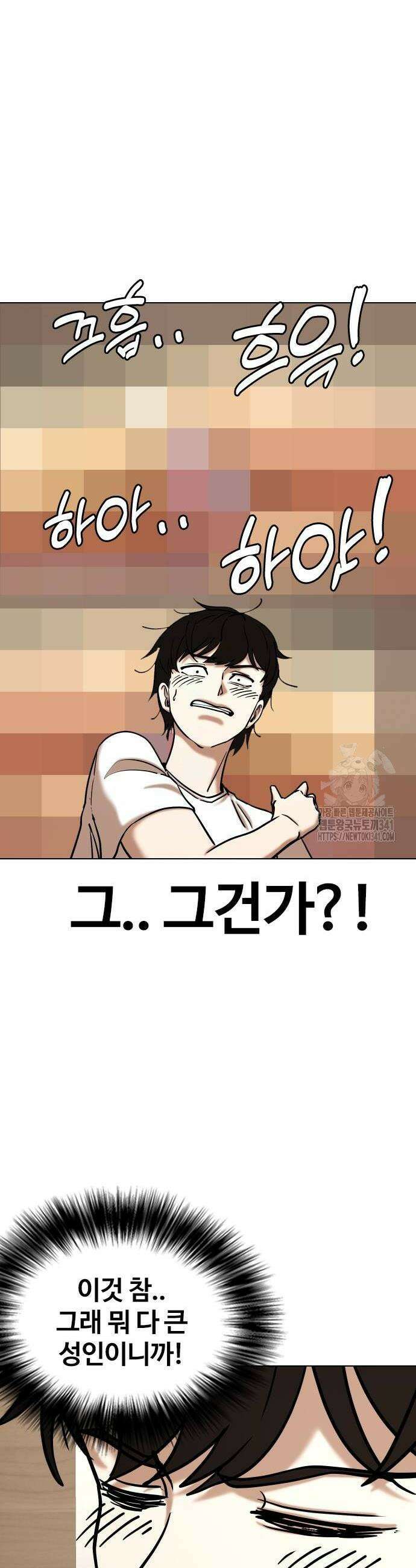 욕망일기Deep 70화 38