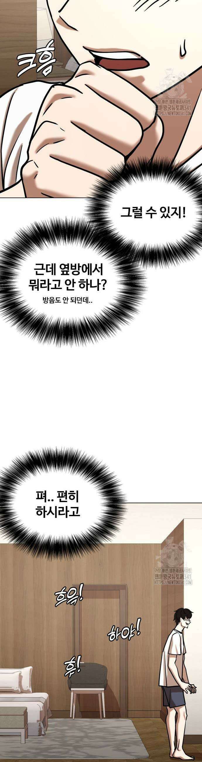 욕망일기Deep 70화 39