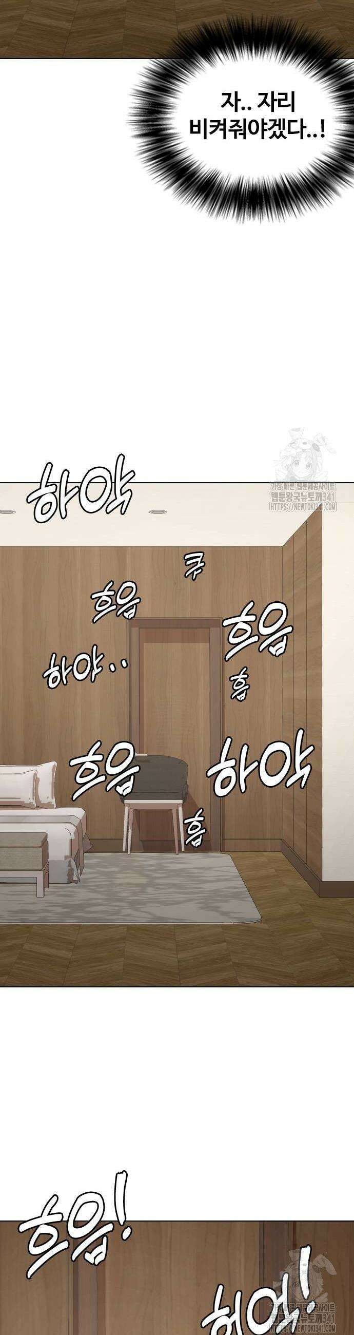 욕망일기Deep 70화 40