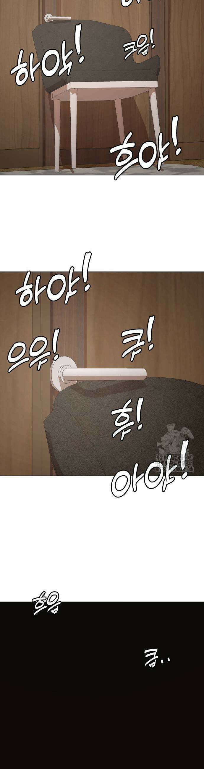 욕망일기Deep 70화 41
