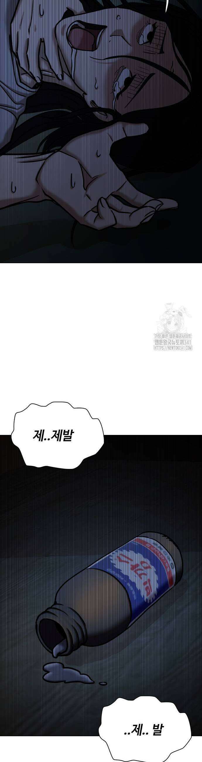 욕망일기Deep 70화 43