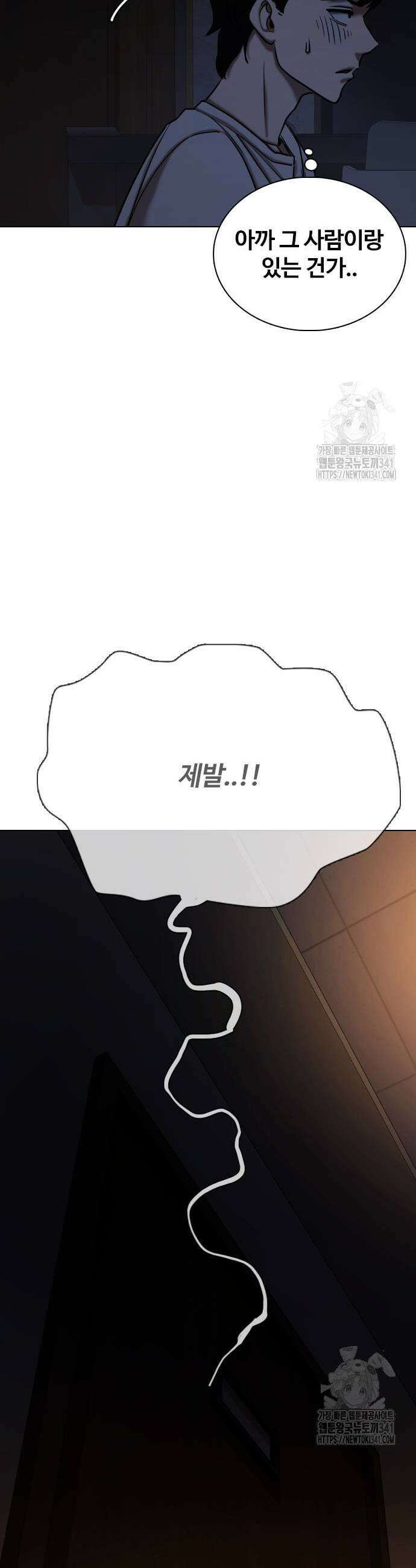 욕망일기Deep 70화 45