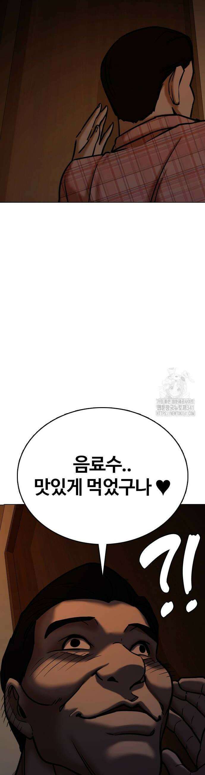 욕망일기Deep 70화 46