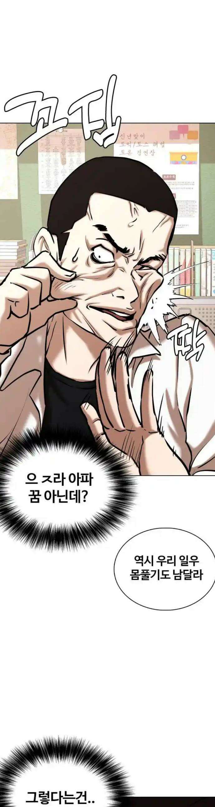 욕망일기Deep 79화． 흑역사 세탁기(3)_넌 뒤졌어 1