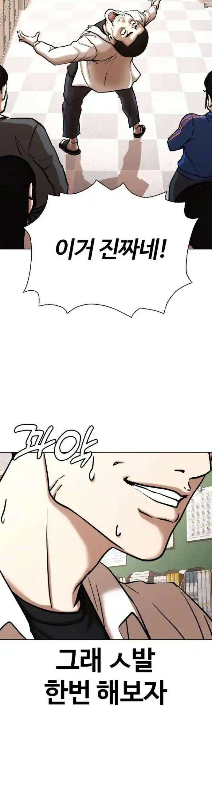 욕망일기Deep 79화． 흑역사 세탁기(3)_넌 뒤졌어 3