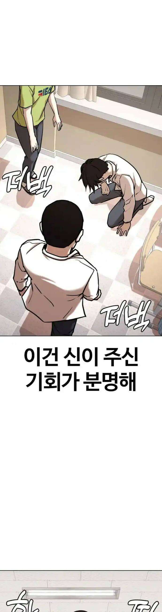 욕망일기Deep 79화． 흑역사 세탁기(3)_넌 뒤졌어 4