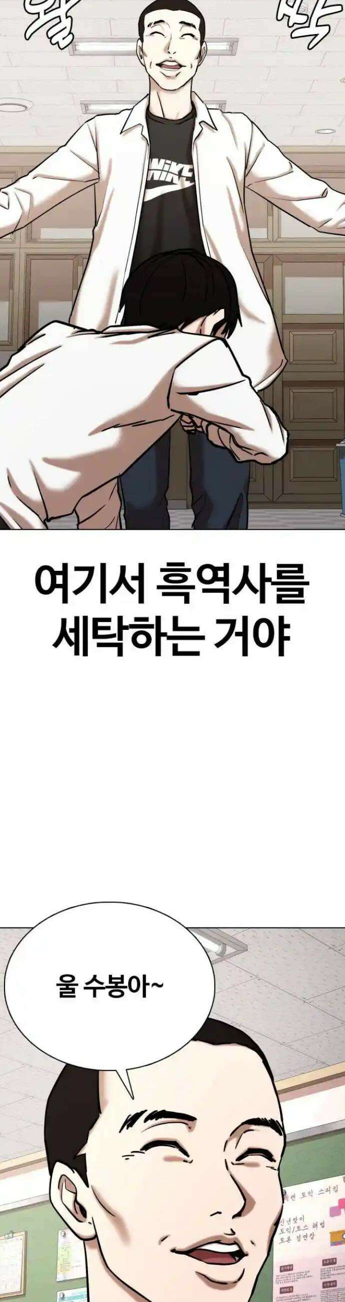 욕망일기Deep 79화． 흑역사 세탁기(3)_넌 뒤졌어 5