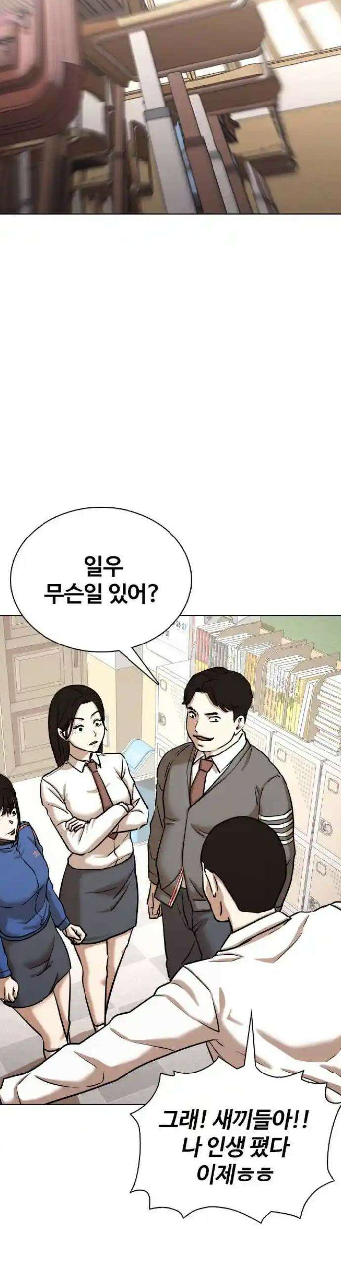 욕망일기Deep 79화． 흑역사 세탁기(3)_넌 뒤졌어 18
