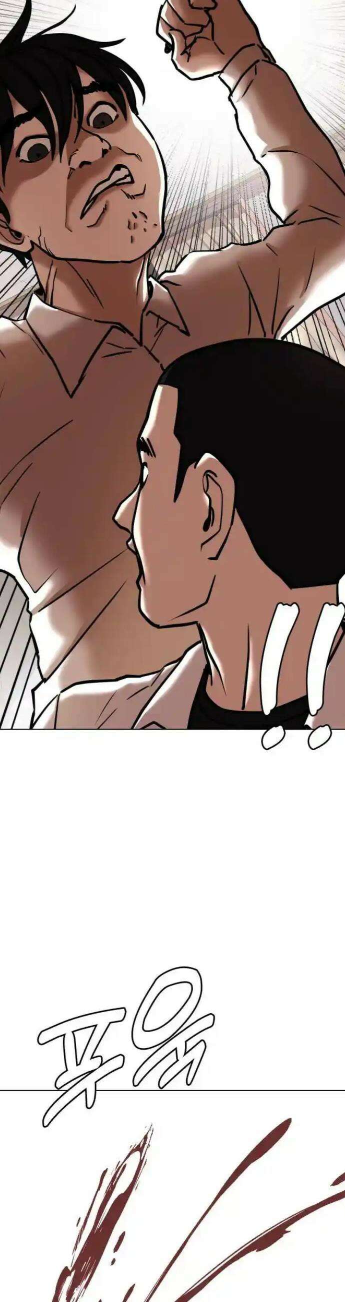 욕망일기Deep 79화． 흑역사 세탁기(3)_넌 뒤졌어 21