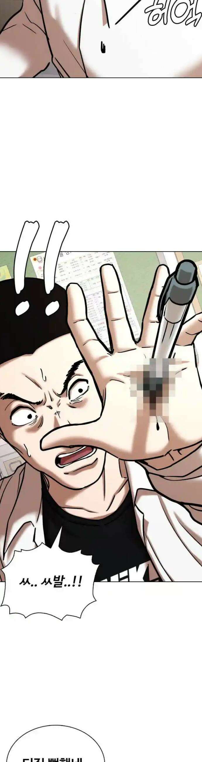 욕망일기Deep 79화． 흑역사 세탁기(3)_넌 뒤졌어 23