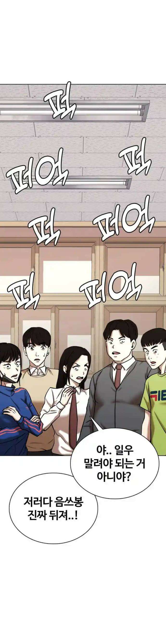 욕망일기Deep 79화． 흑역사 세탁기(3)_넌 뒤졌어 26
