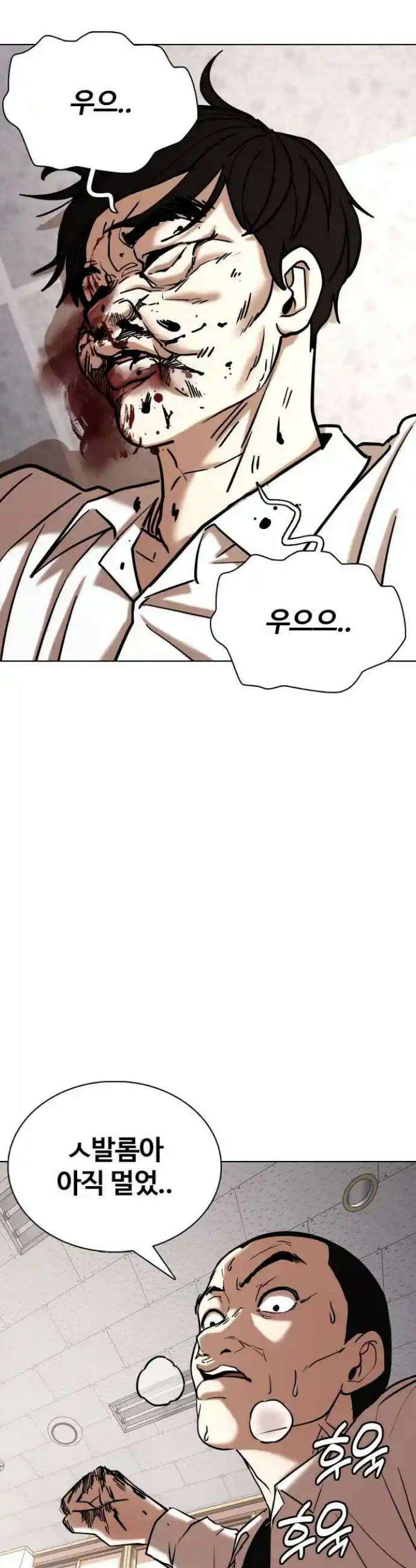 욕망일기Deep 79화． 흑역사 세탁기(3)_넌 뒤졌어 27