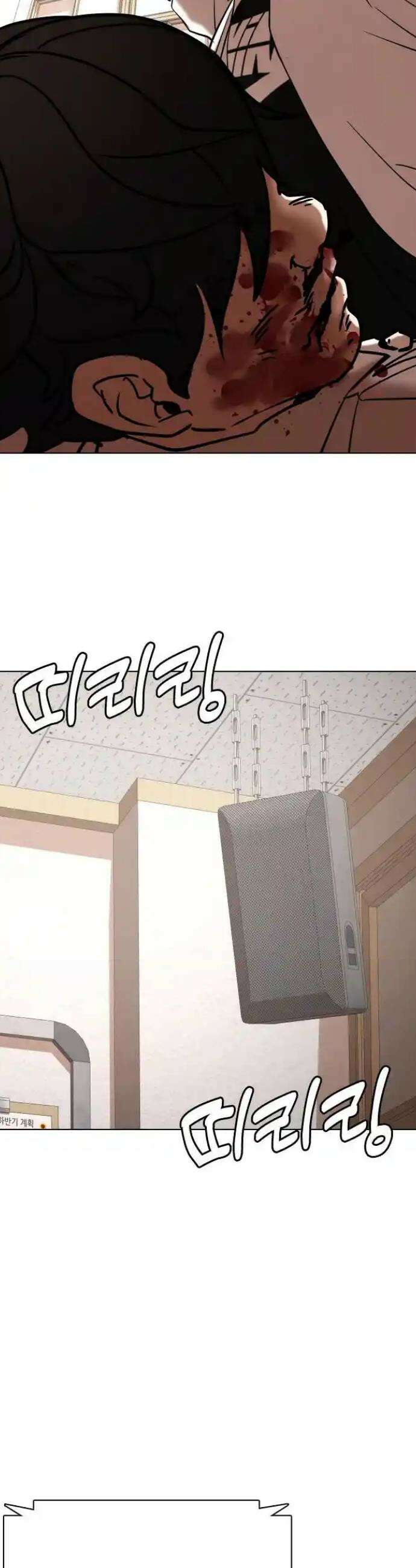 욕망일기Deep 79화． 흑역사 세탁기(3)_넌 뒤졌어 28
