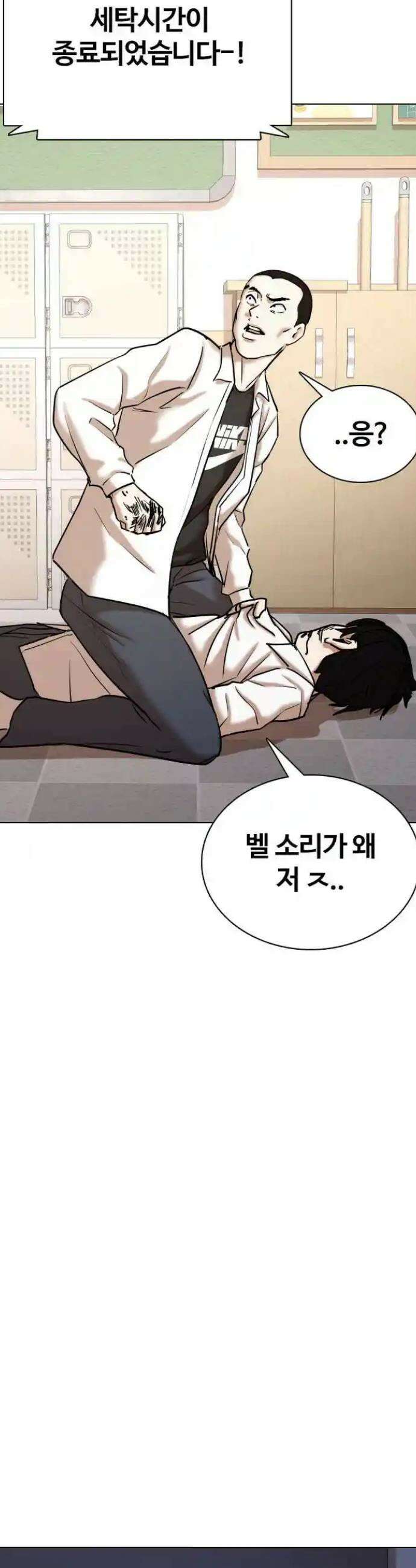 욕망일기Deep 79화． 흑역사 세탁기(3)_넌 뒤졌어 29