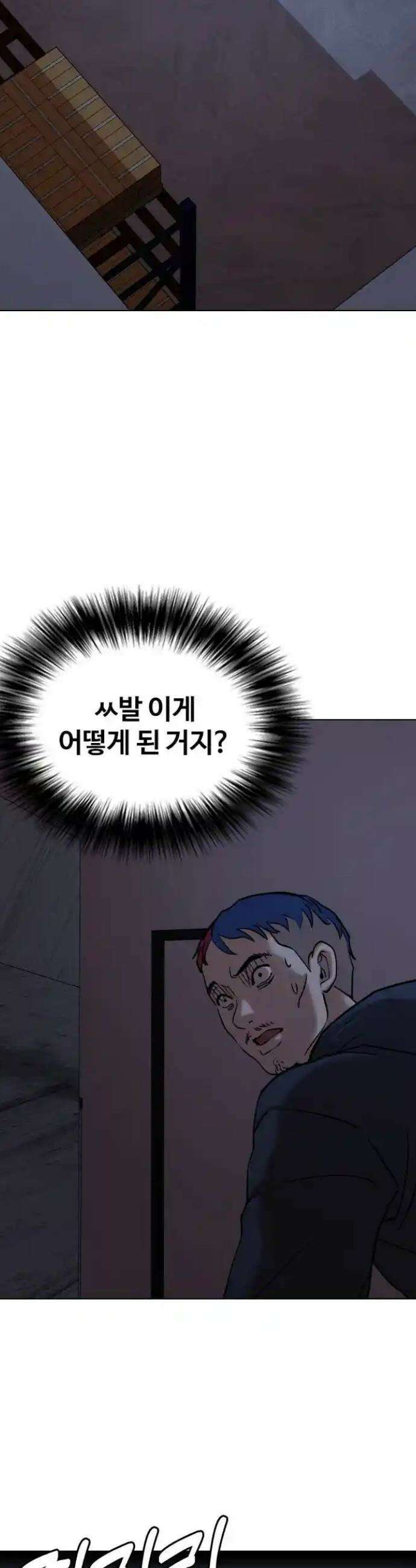 욕망일기Deep 79화． 흑역사 세탁기(3)_넌 뒤졌어 31