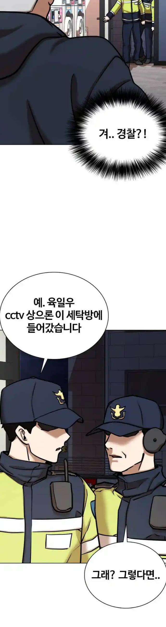 욕망일기Deep 79화． 흑역사 세탁기(3)_넌 뒤졌어 34