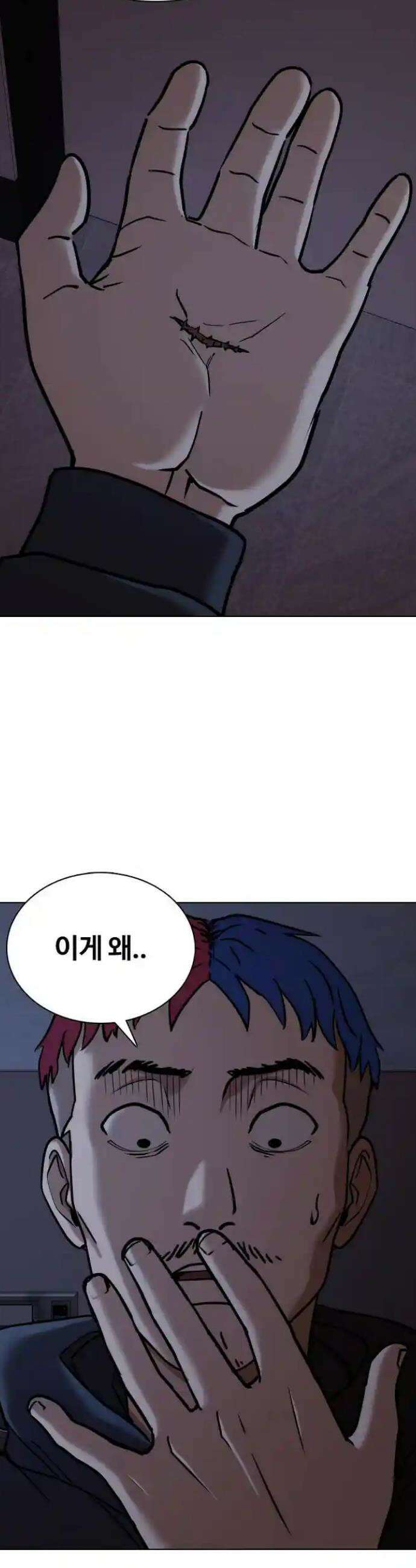 욕망일기Deep 79화． 흑역사 세탁기(3)_넌 뒤졌어 38