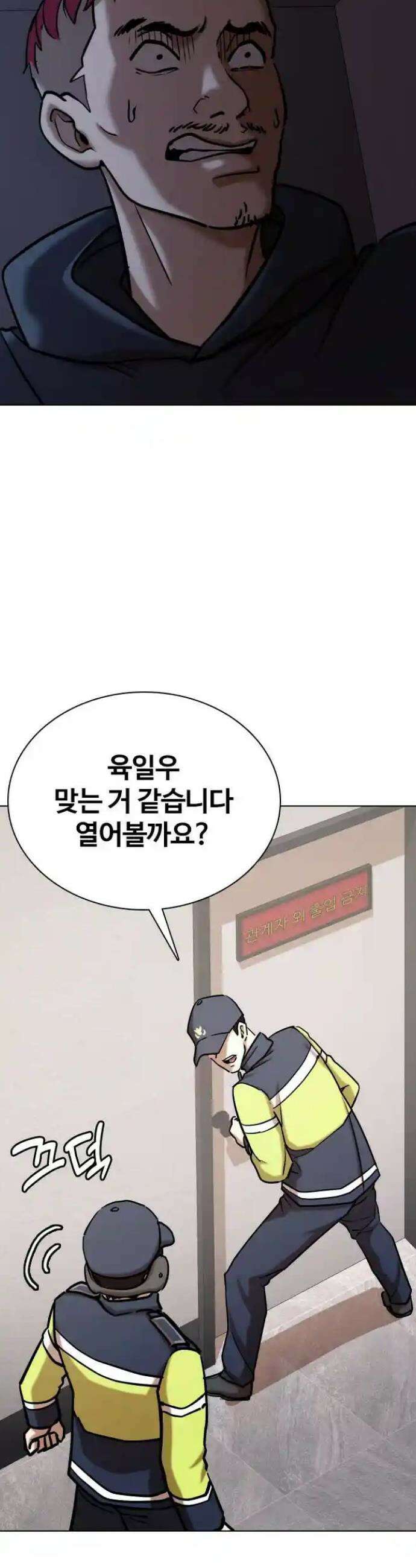 욕망일기Deep 79화． 흑역사 세탁기(3)_넌 뒤졌어 40