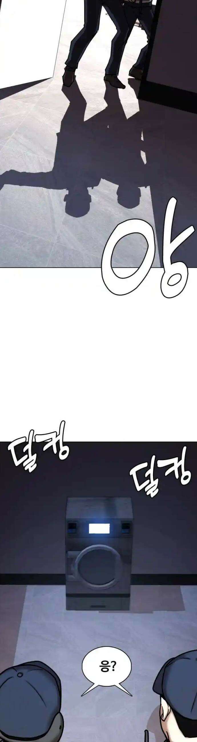 욕망일기Deep 79화． 흑역사 세탁기(3)_넌 뒤졌어 42
