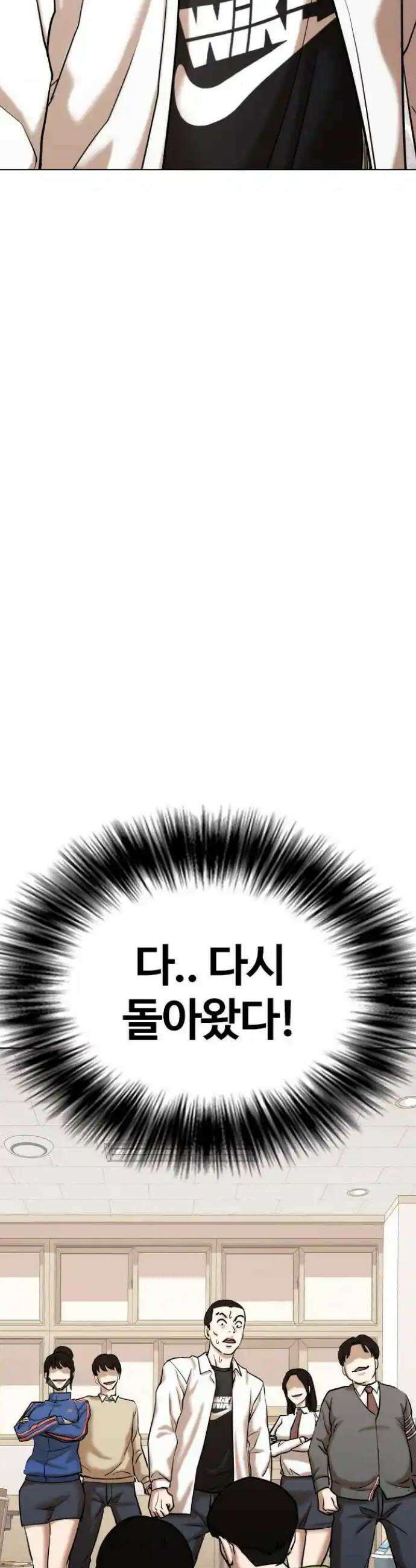 욕망일기Deep 79화． 흑역사 세탁기(3)_넌 뒤졌어 45