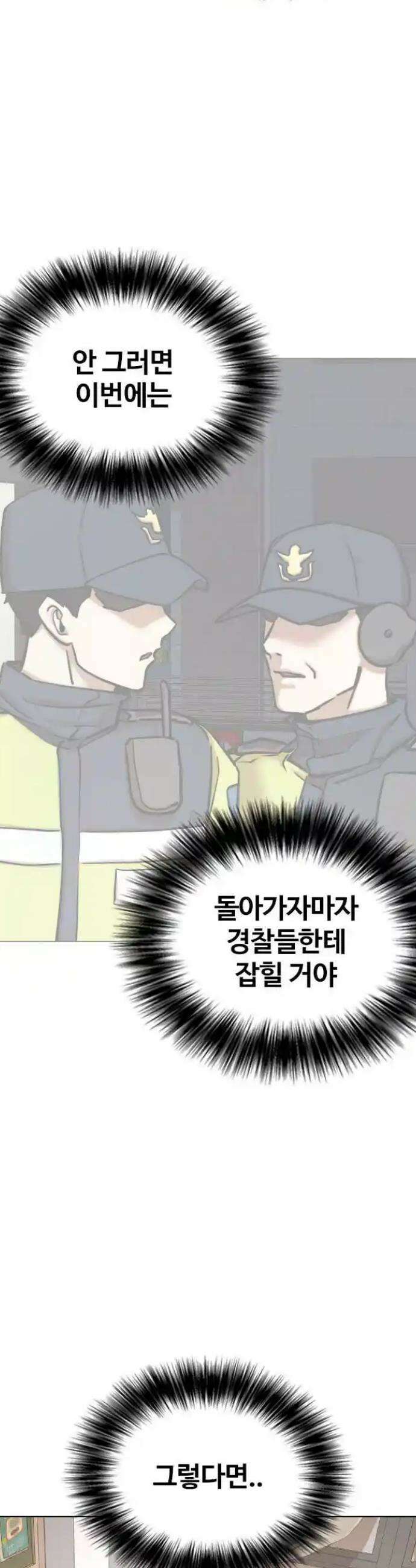 욕망일기Deep 79화． 흑역사 세탁기(3)_넌 뒤졌어 49