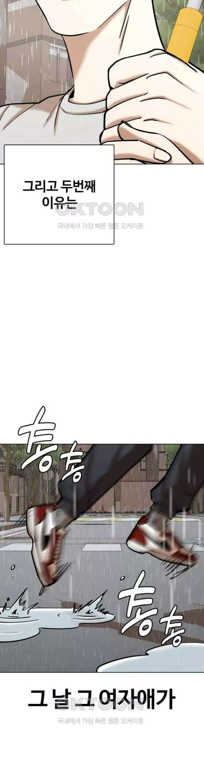욕망일기Deep 88화． 도깨비(1)_사랑이야기 7