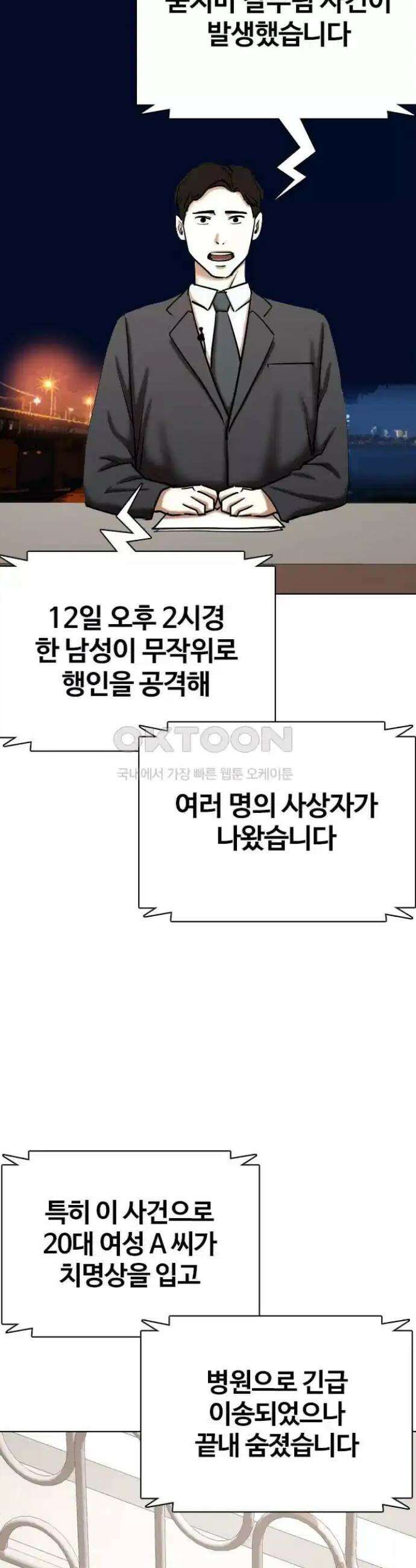 욕망일기Deep 88화． 도깨비(1)_사랑이야기 19