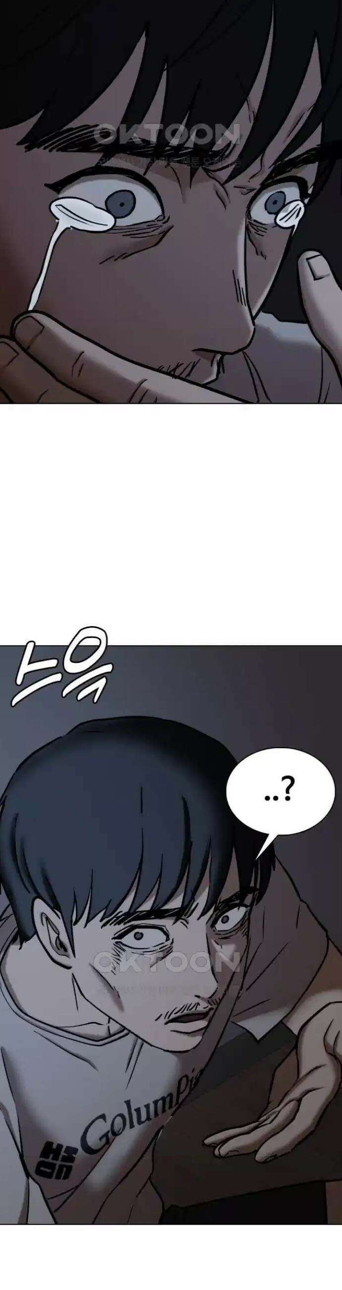 욕망일기Deep 88화． 도깨비(1)_사랑이야기 29