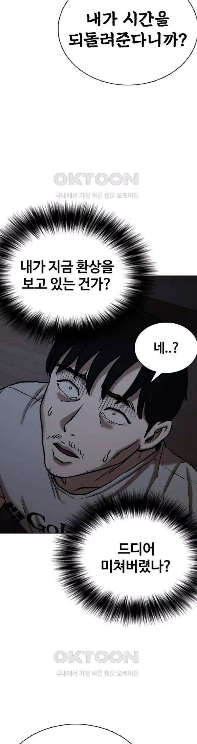 욕망일기Deep 88화． 도깨비(1)_사랑이야기 34