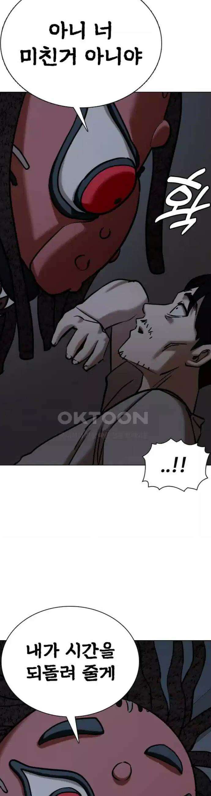욕망일기Deep 88화． 도깨비(1)_사랑이야기 35