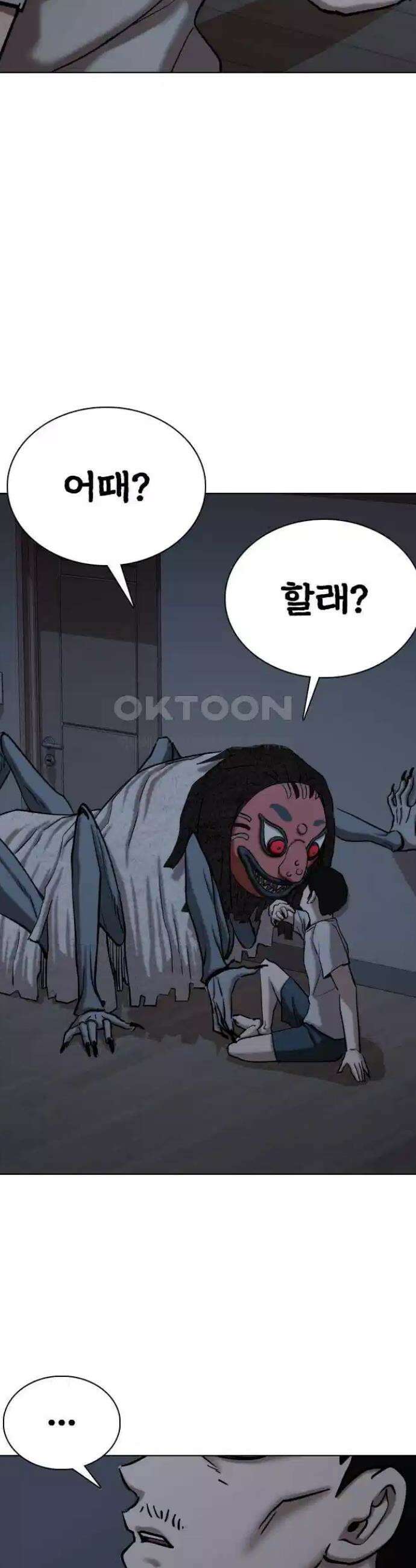 욕망일기Deep 88화． 도깨비(1)_사랑이야기 37