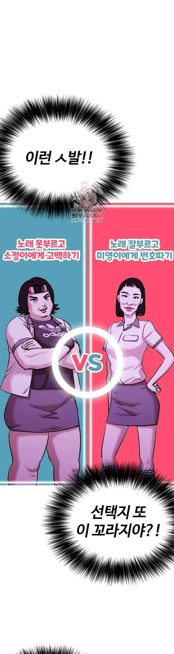 욕망일기Deep 97화 1