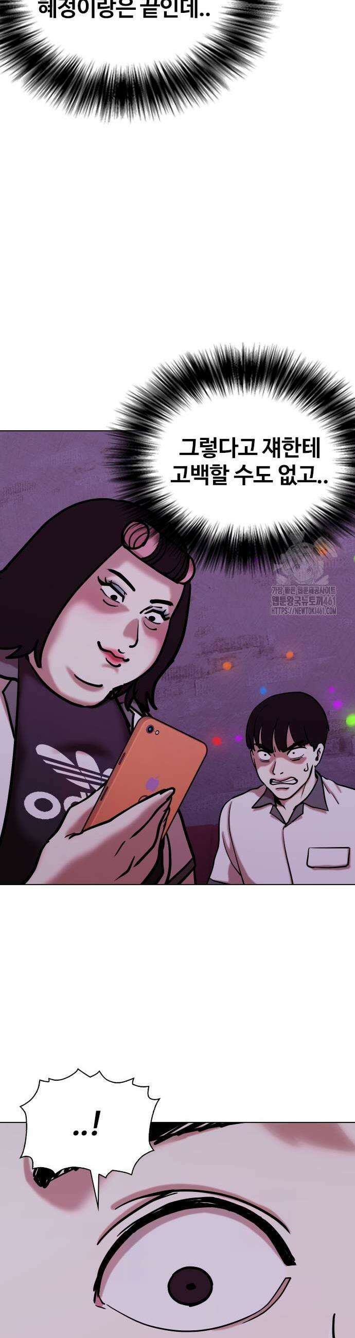 욕망일기Deep 97화 3
