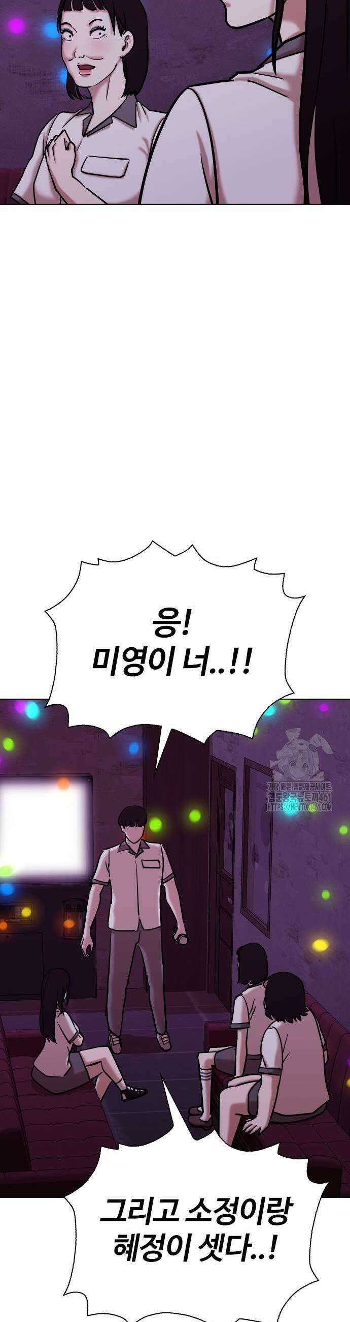 욕망일기Deep 97화 9