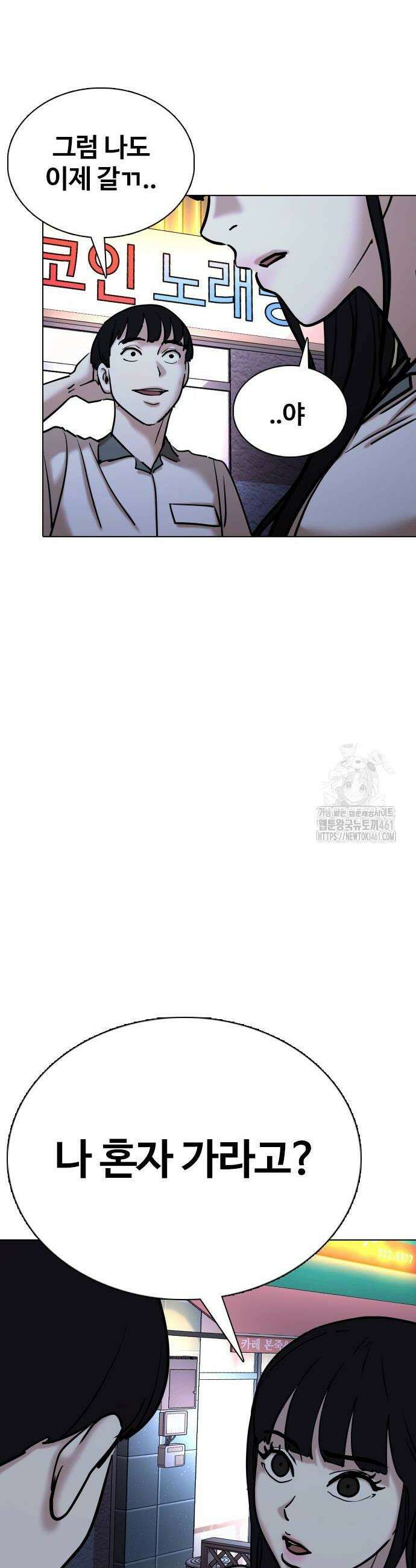 욕망일기Deep 97화 14