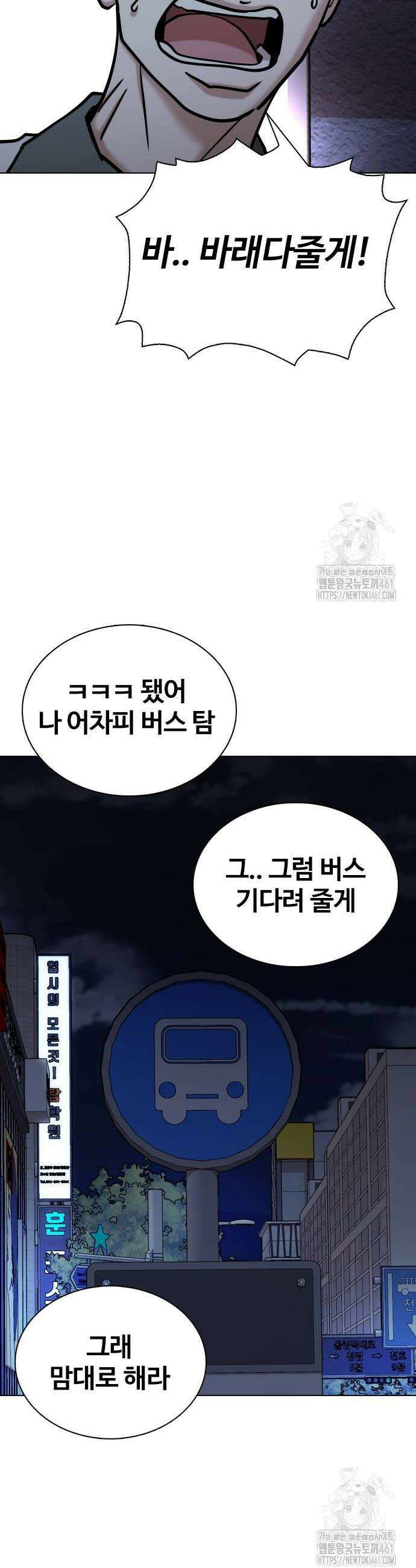 욕망일기Deep 97화 16