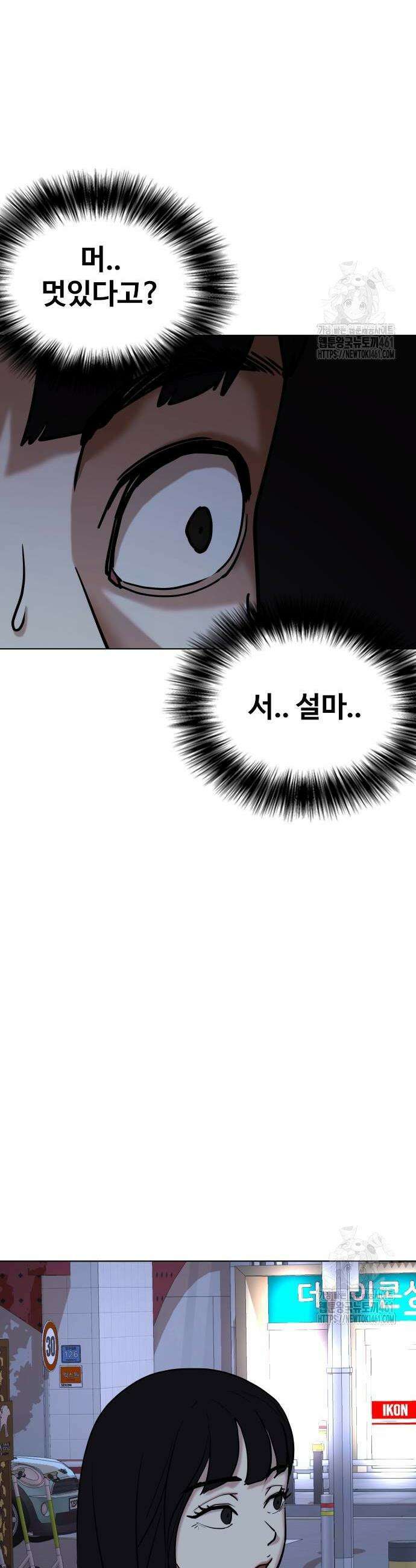 욕망일기Deep 97화 18