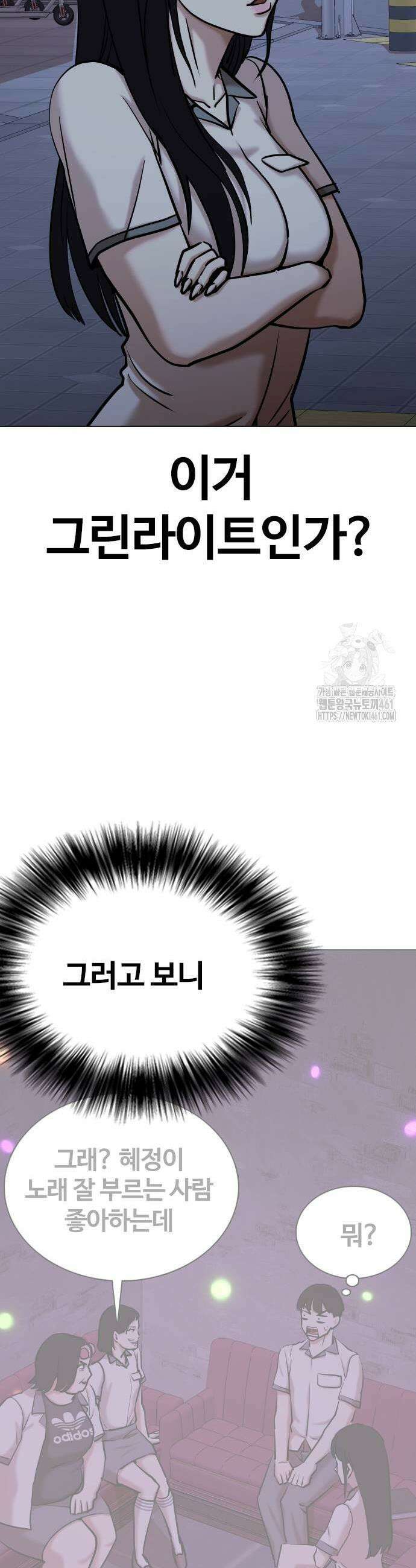 욕망일기Deep 97화 19