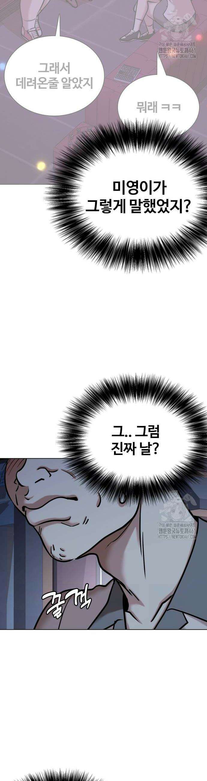욕망일기Deep 97화 20