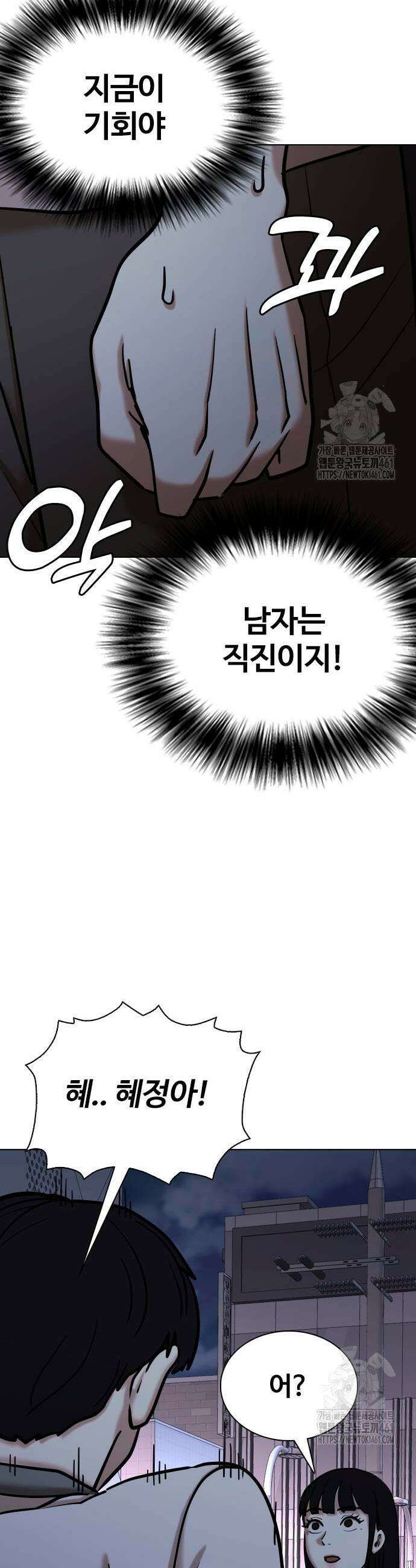 욕망일기Deep 97화 21